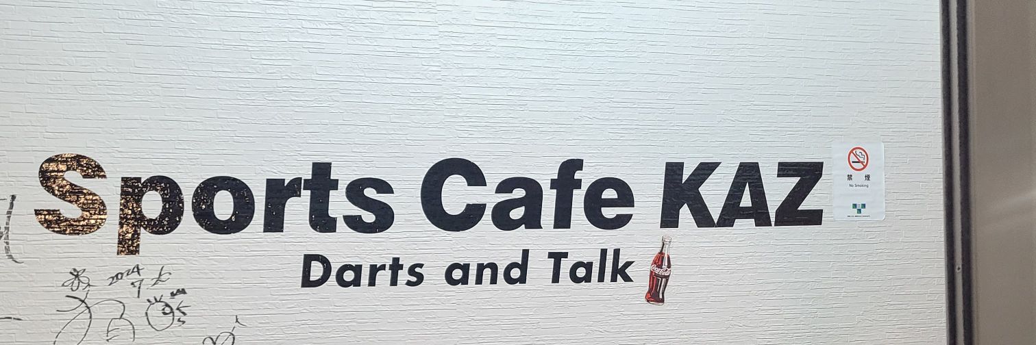 Sports Cafe KAZ banner