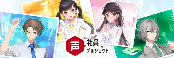 SeiShainPJ_HIVE Profile Banner