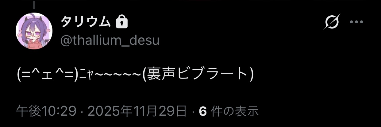 タリウム banner