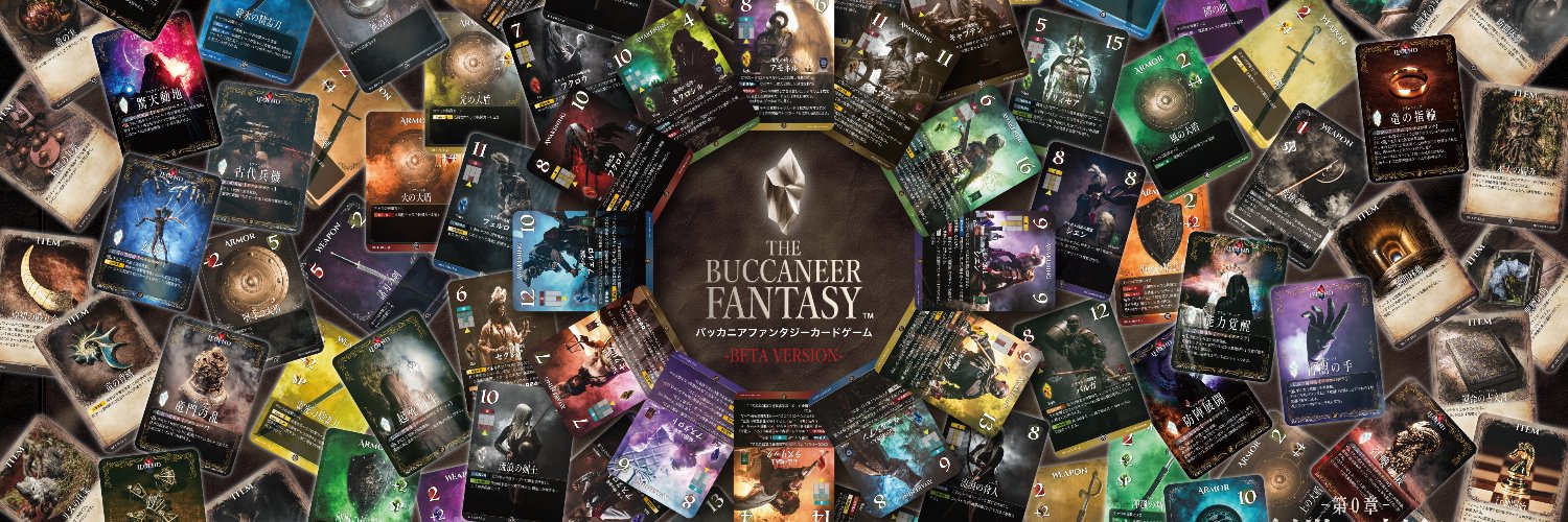 BUCCANEER FANTASY 《カードゲーム バッカニアファンタジー》 banner