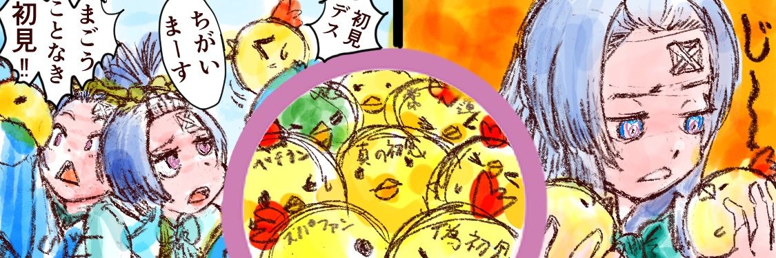 カッパパ banner