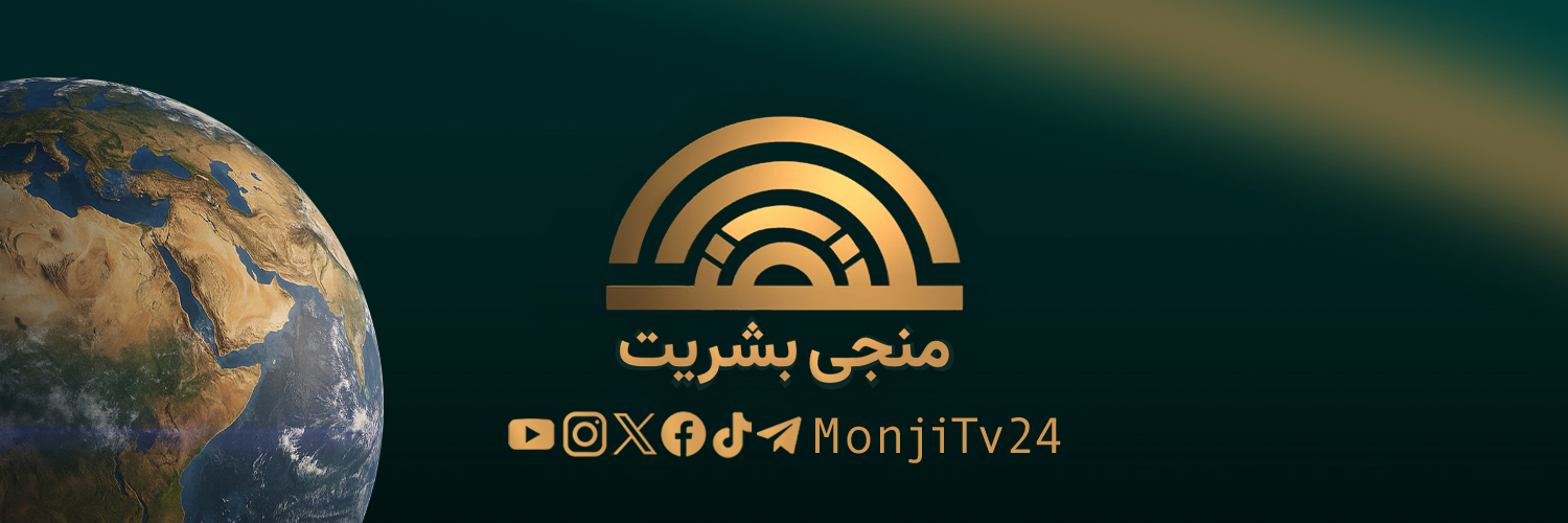 منجی بشریت banner