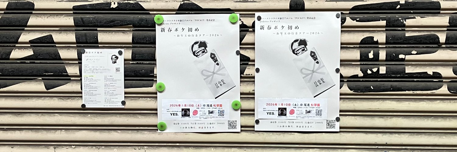 大音無形-SoundsWithNoBounds banner