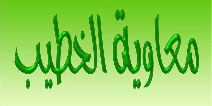 Muawiya777's profile banner image