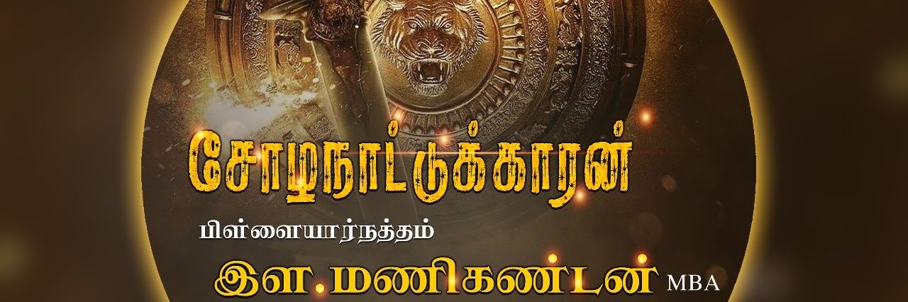 ekmmani's profile banner image