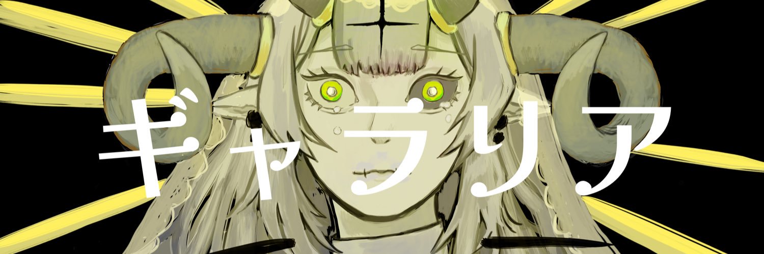 人畜 無害's banner