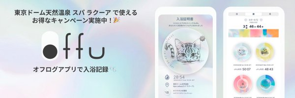 offujp Profile Banner