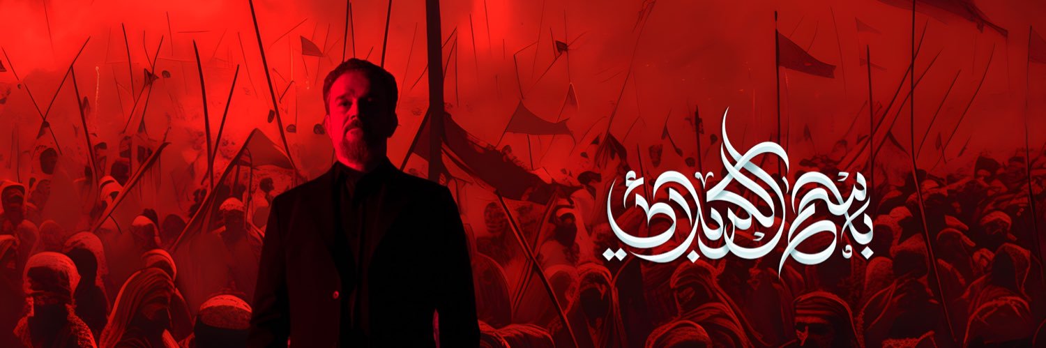 باسم الكربلائي banner