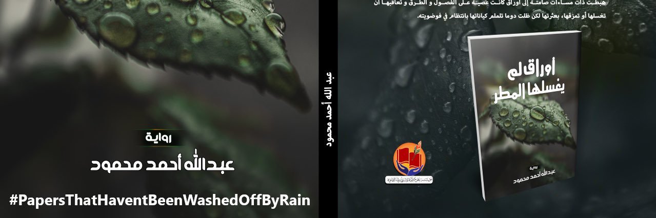AbdellahiAM's profile banner image