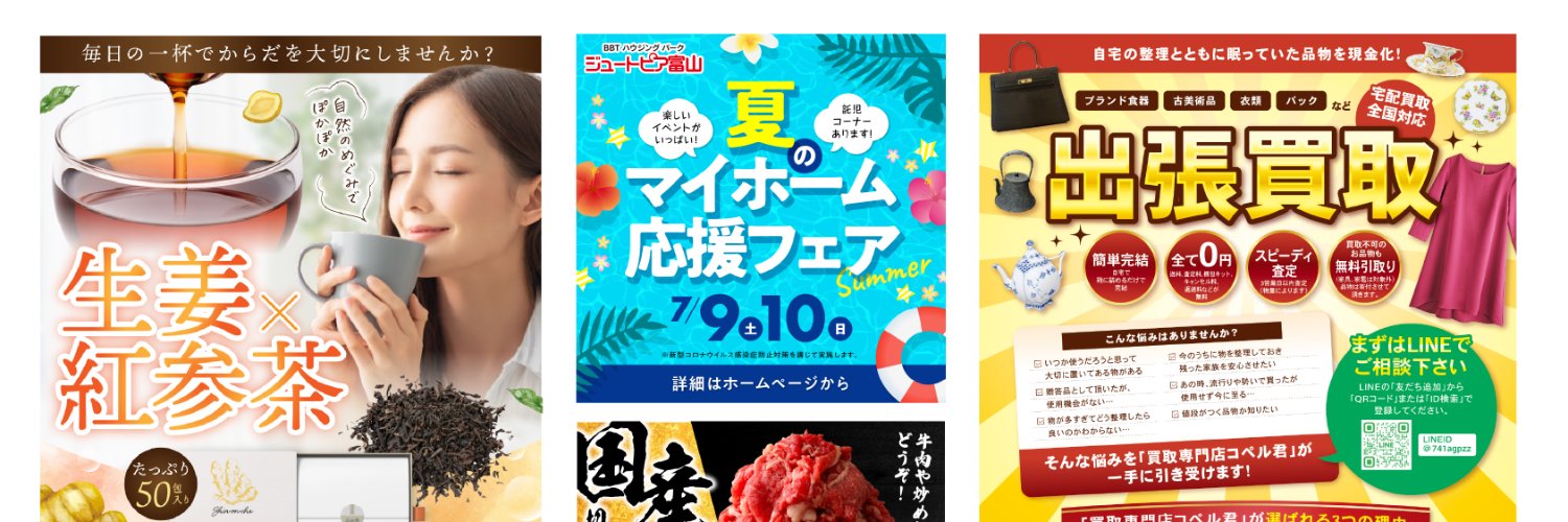 YUKI_グラフィック・WEBデザイン banner