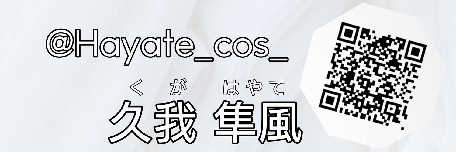 隼風 banner