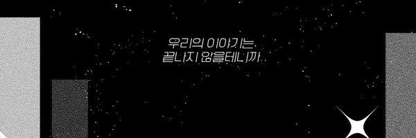 To__universe_ Profile Banner