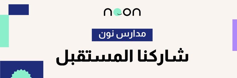 نون التعليمية banner