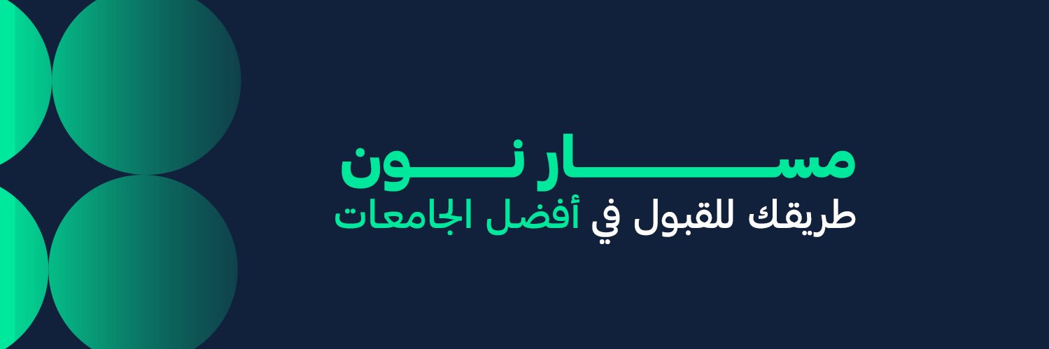نون التعليمية banner