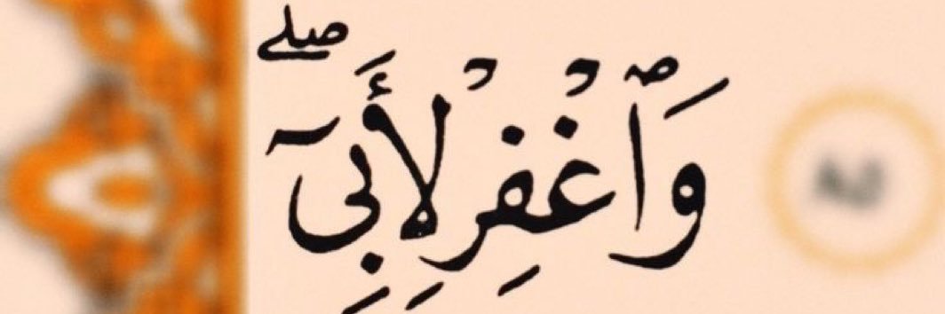 S A A D A L S A A D banner