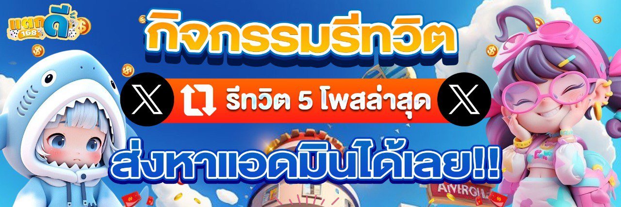 Takdee168 banner
