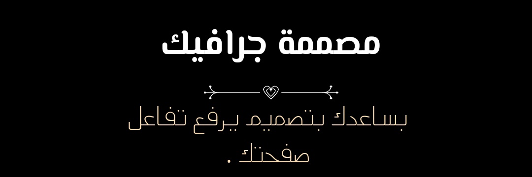 Batool Bakroun|مصممة جرافيك ✨️ banner