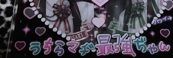 ぇりぴよ's banner