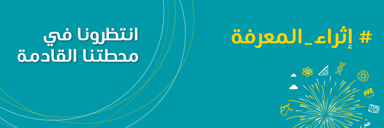 Ithraknowledge's profile banner image