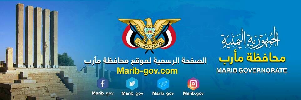 محافظة مأرب banner