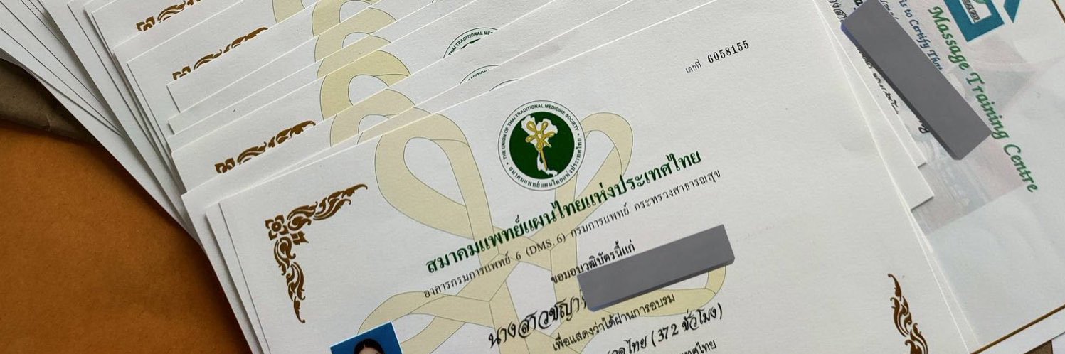 นวดอิสระMassageRama3,silom,sathon,Shathu banner