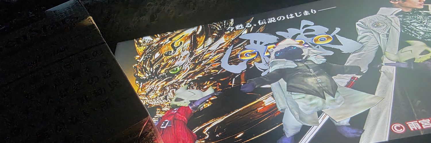 えら banner