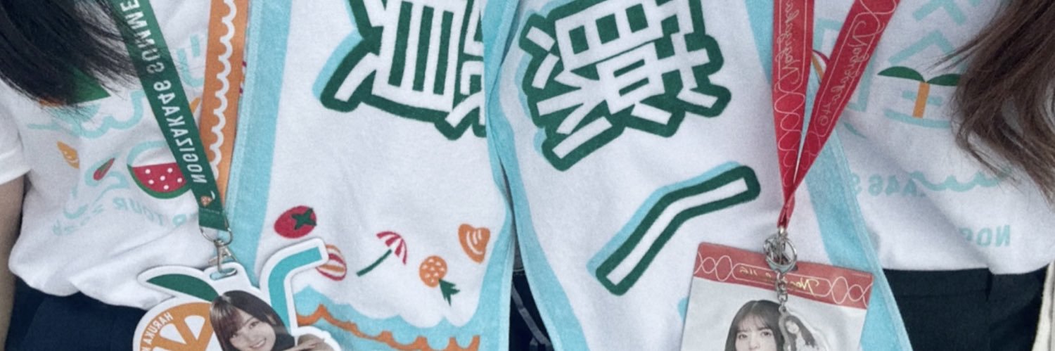 はる banner
