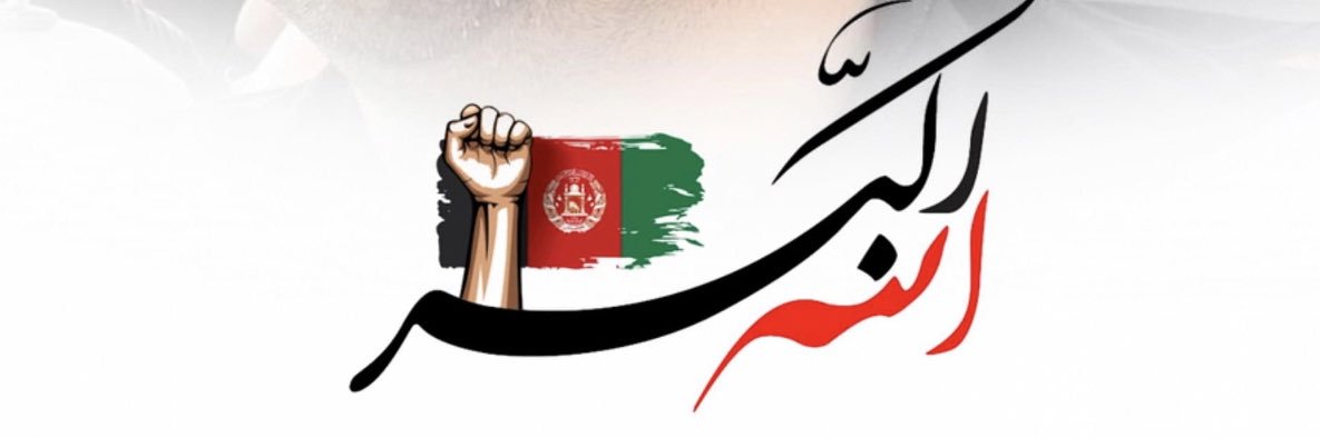 آزادۍ پاڅون banner