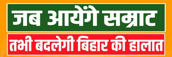 MunnaKumarBjp Profile Banner