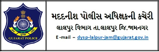 SDPOLalpur's profile banner image