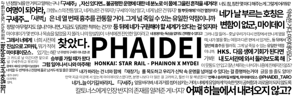 phaidei_taro Profile Banner