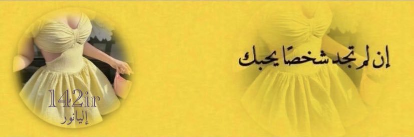 142ir's profile banner image