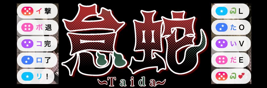 Taidadayo28's profile banner image