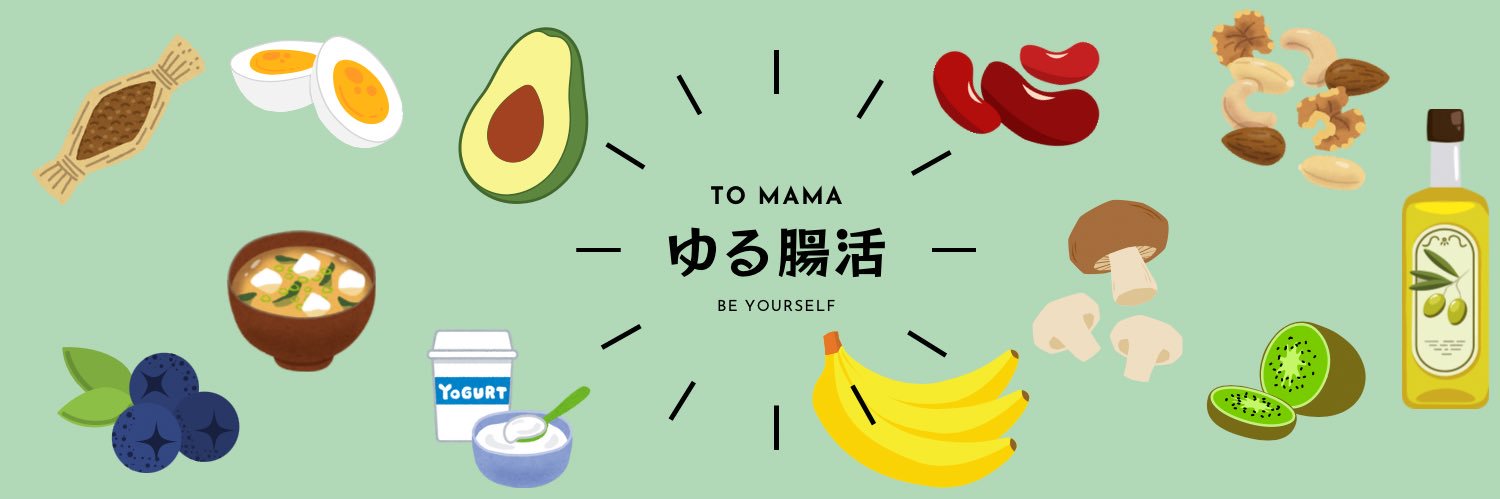 ケピ子🥑キレイを叶える腸活習慣 banner