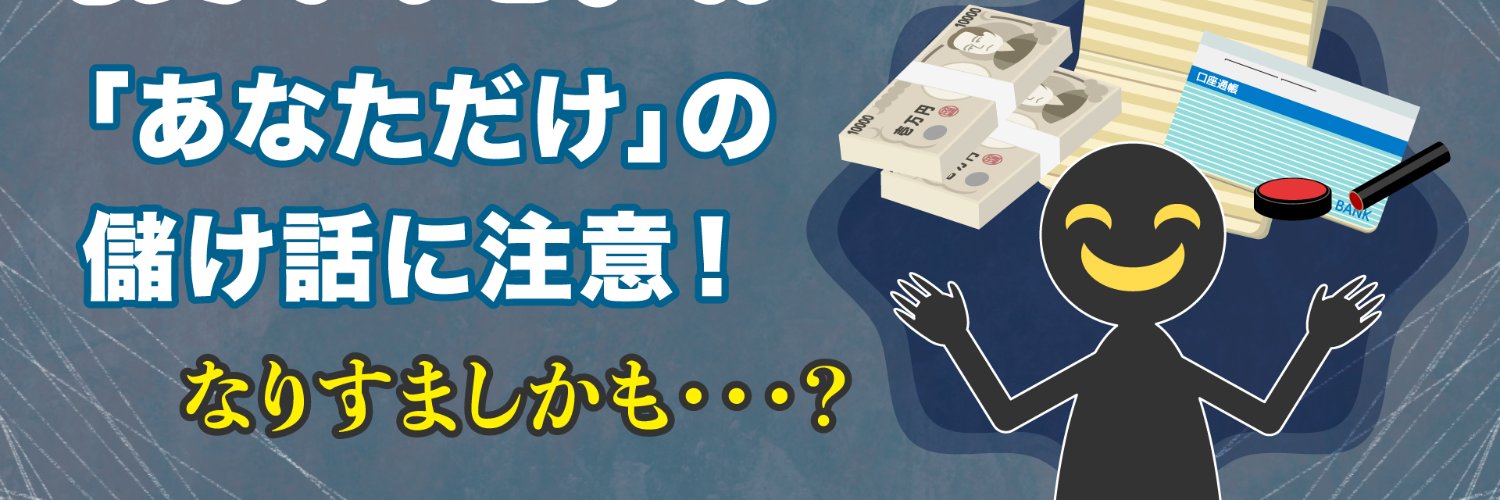 三重県警察本部　犯罪抑止対策係 banner