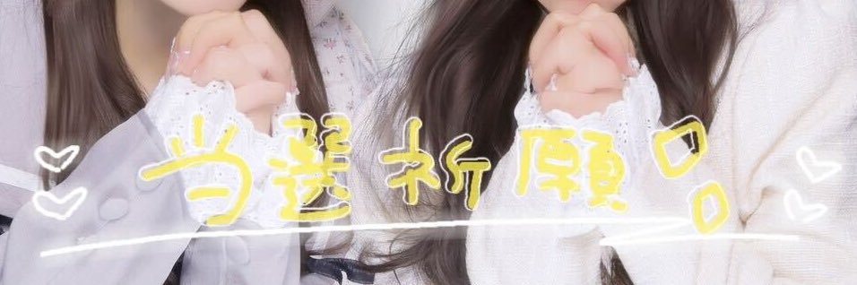 あやか🎀 banner