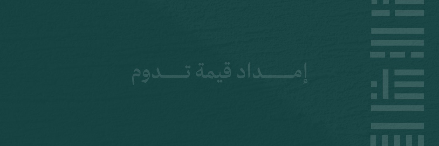 إمداد العقارية banner