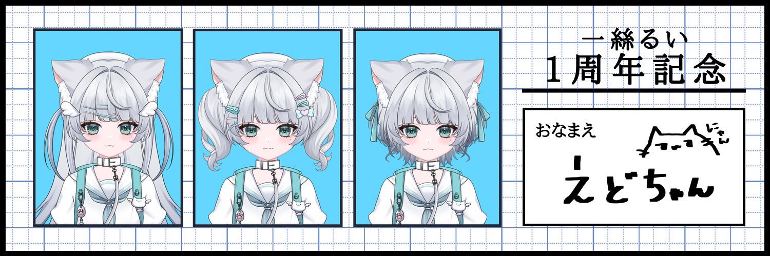 Edo banner