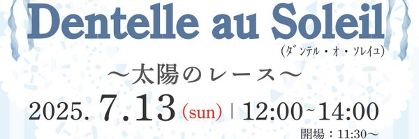 Dentelle_p Profile Banner