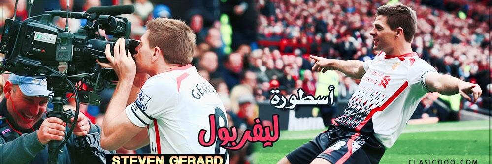 gerrardforever's profile banner image