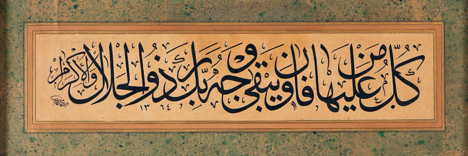 أشهب - شوف المثبتة banner