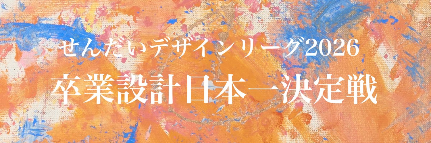 2026_SDL's profile banner image