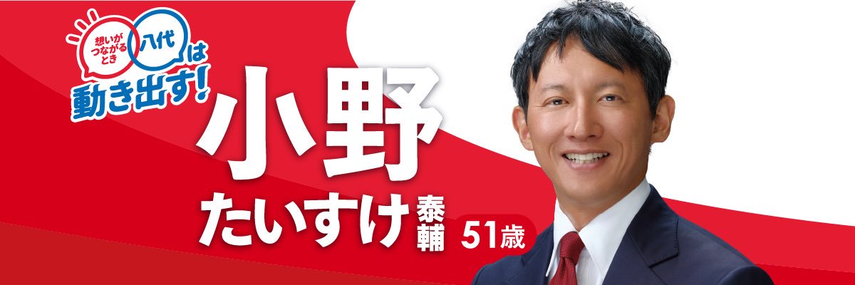 taisukeono's profile banner image