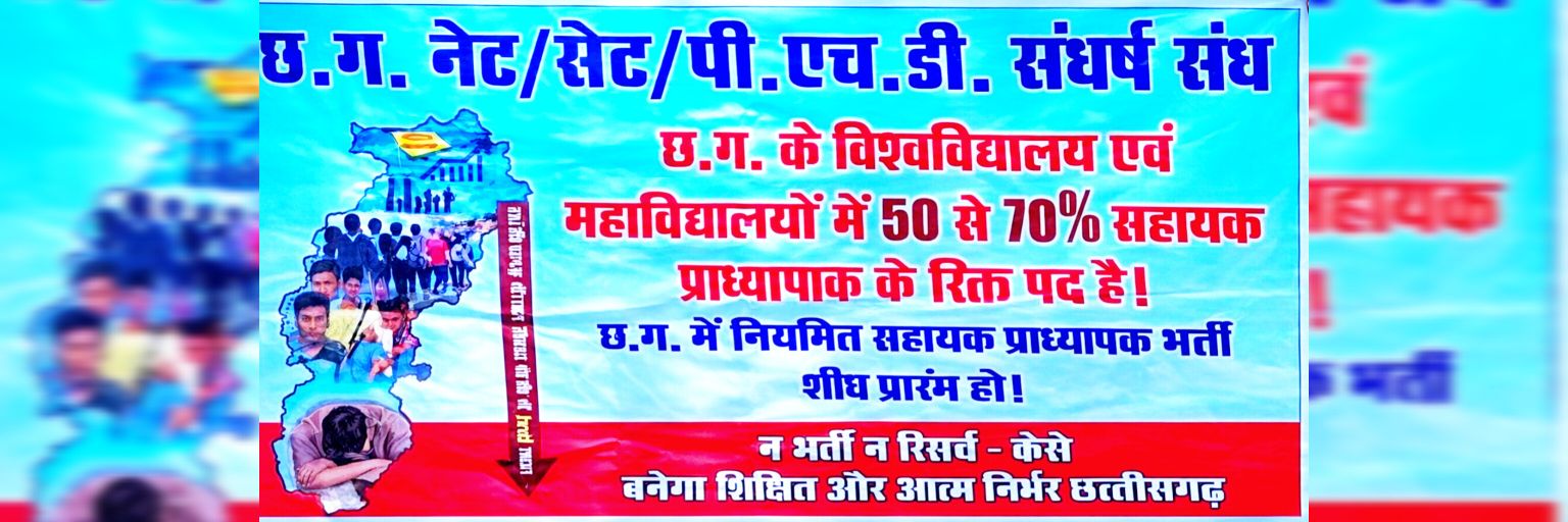 सहायक प्राध्यापक 2026 banner