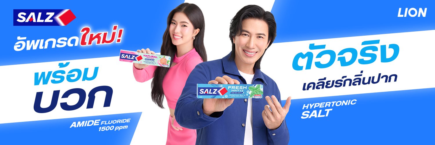 SALZ Thailand 的个人资料封面