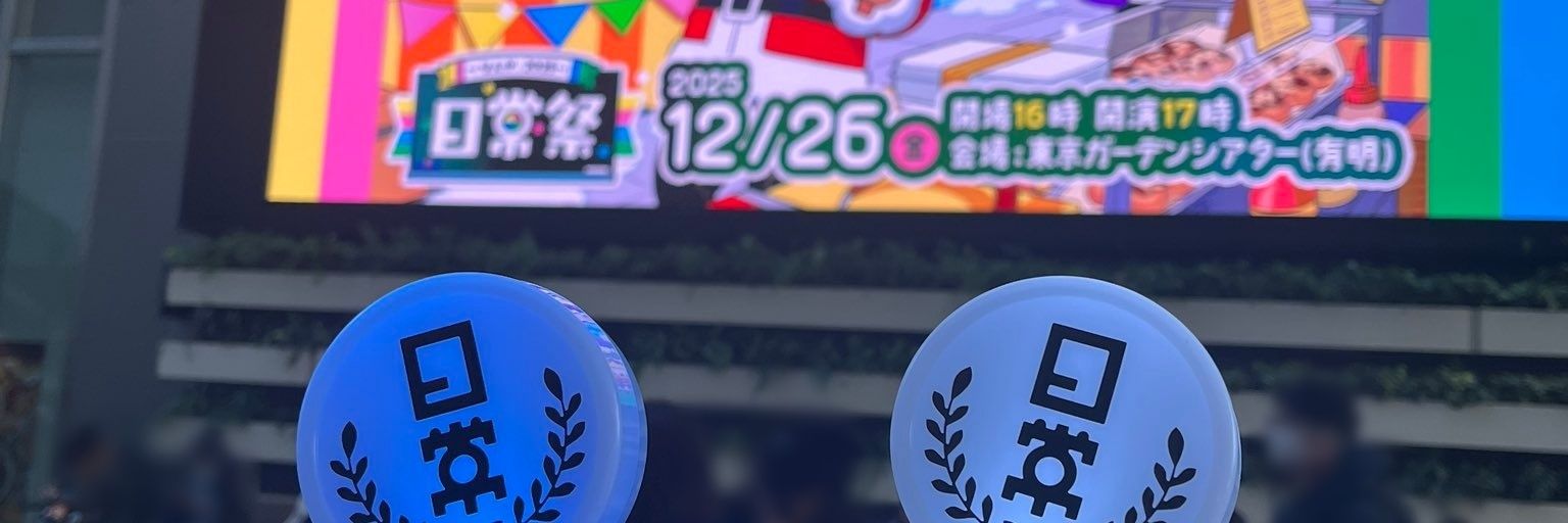 ある banner