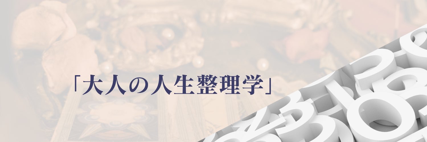 人生案内人|ロイヤル紅光（こうこ） banner