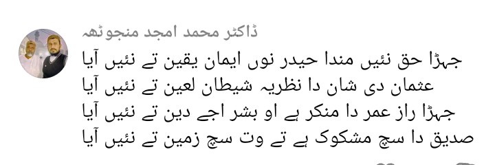 H. Dr. Muhammad Amjad banner