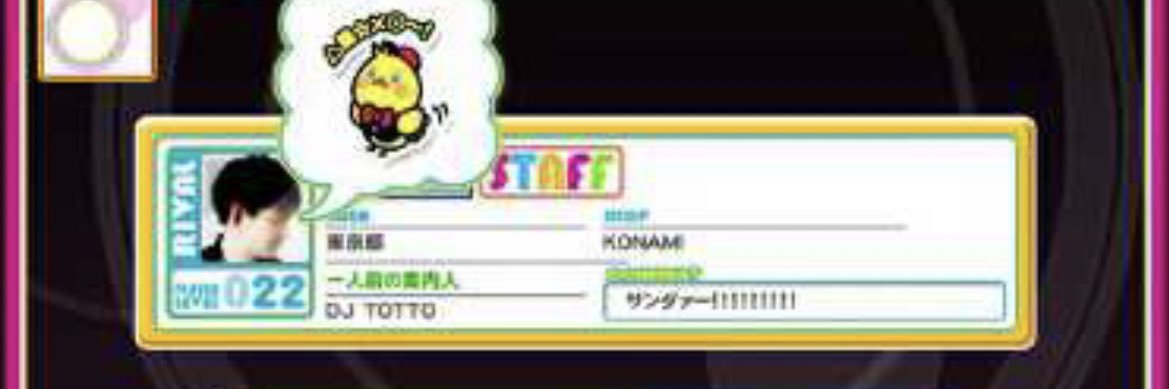 壱世ばつすけ banner