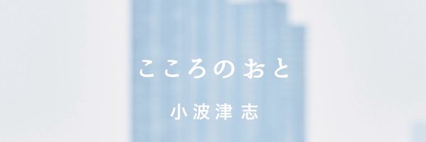 kokoro_vivimag Profile Banner